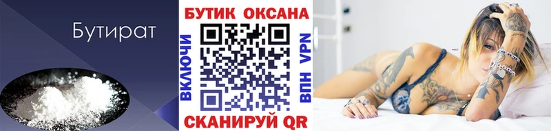 Бутират бутандиол Харабали
