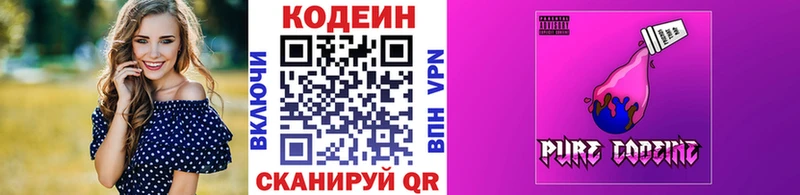 omg   Харабали  Кодеин напиток Lean (лин) 