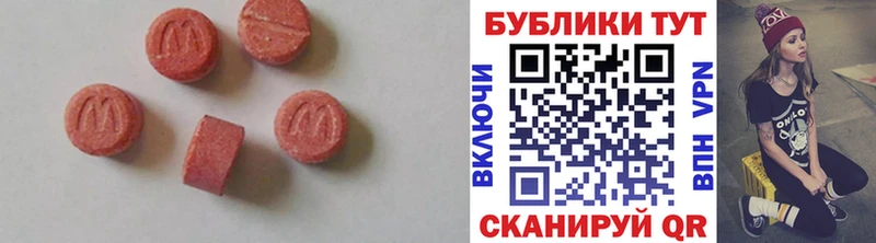 Ecstasy 280 MDMA наркотики Харабали