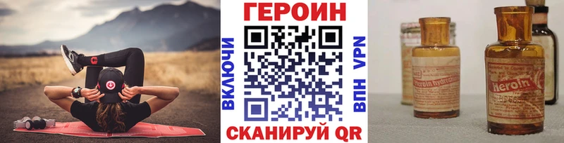 Героин VHQ  мега ССЫЛКА  Харабали 