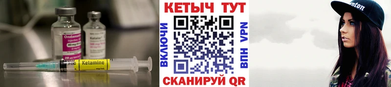Кетамин VHQ  Харабали 