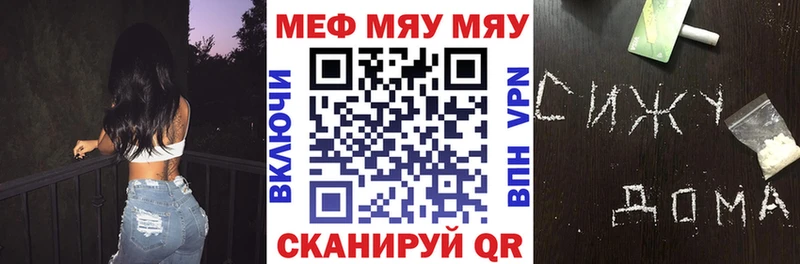 МЯУ-МЯУ 4 MMC  купить закладку  blacksprut зеркало  Харабали 