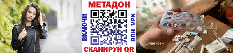 Метадон VHQ  Харабали 